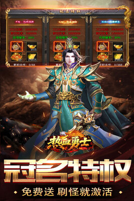��Ѫ��ʿ�������ν�ͼ0