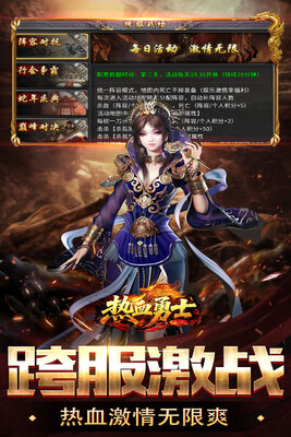 ��Ѫ��ʿ�������ν�ͼ2