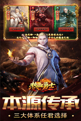 ��Ѫ��ʿ�������ν�ͼ4