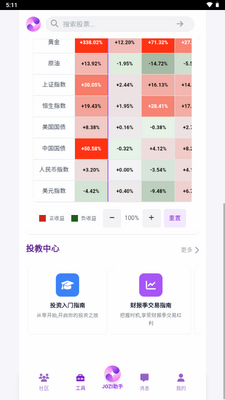 ��������app��ͼ3