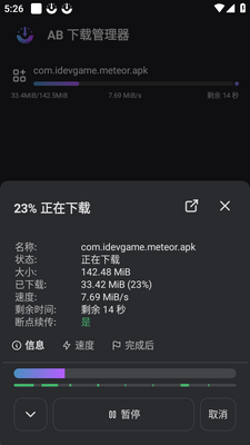 ABDM��������׿���ͼ1