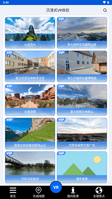 北斗狮卫星地图app解锁VIP版截图1