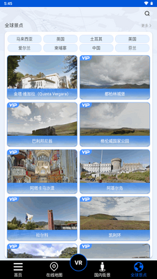 北斗狮卫星地图app解锁VIP版截图0
