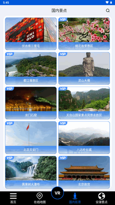 北斗狮卫星地图app解锁VIP版截图2