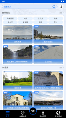 北斗狮卫星地图app解锁VIP版截图4