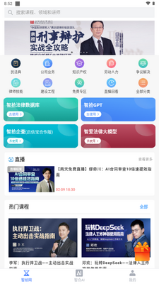 �Ǻ�AIapp�ٷ����ͼ3