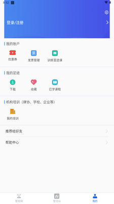 �Ǻ�AIapp�ٷ����ͼ2