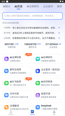 �Ǻ�AIapp�ٷ����ͼ4