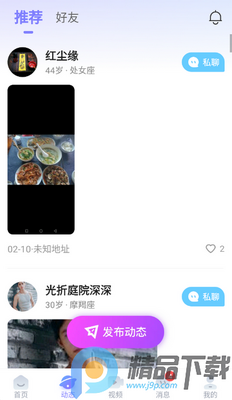 ���Խ���app��ͼ1