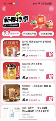 抖音抖省省官方版截图2