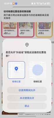 抖音抖省省官方版截图1