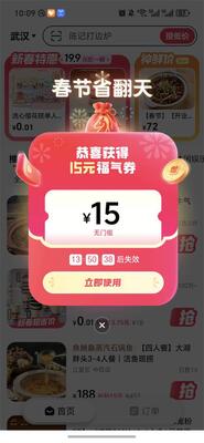 抖音抖省省官方版截图0