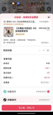 抖音抖省省官方版截图3