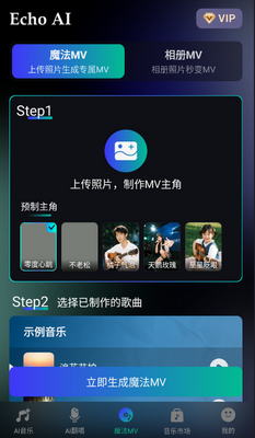 EchoAIһ������app��ͼ0
