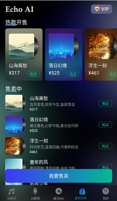 EchoAIһ������app��ͼ3