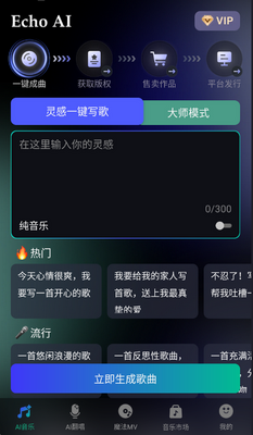 EchoAIһ������app��ͼ2