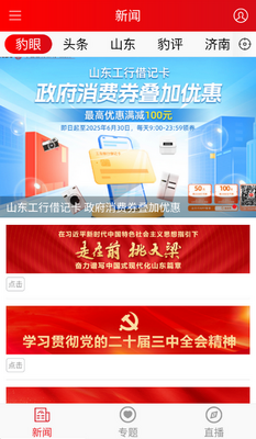 �ٱ�����app��ͼ1