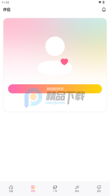 Amorlink���̽�ͼ4