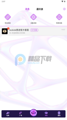 lockink����Զ��APP��ͼ4