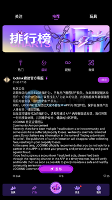 lockink����Զ��APP��ͼ1