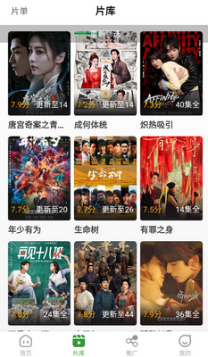 青石视频安装截图3