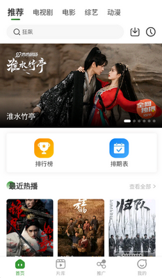 青石视频安装截图1