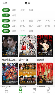 青石视频安装截图2