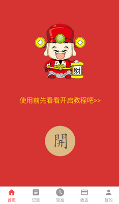 �������������app��ͼ3