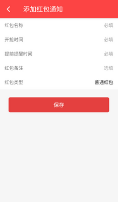 �������������app��ͼ2