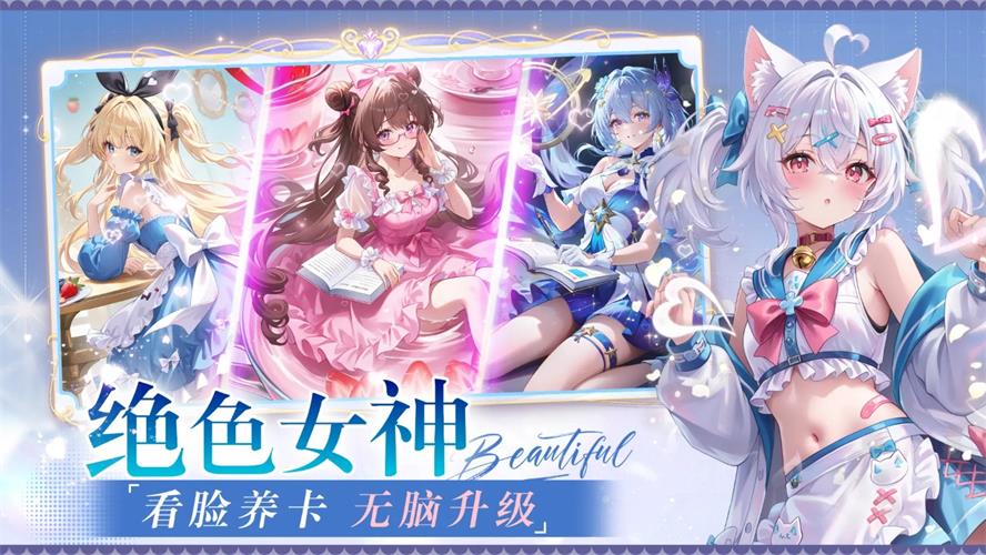 星空物语官方版截图2