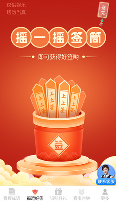 ��ϲʶʱ��app��ͼ3
