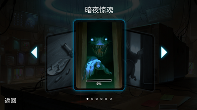 心灵塑造者游戏截图0
