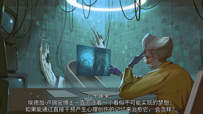 心灵塑造者游戏截图3