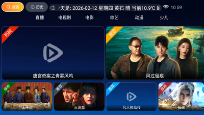 Ҭ��TV���ӵ��Ӱ��ͼ3