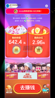 ���񶷵���׬Ǯ��ٷ����ͼ2