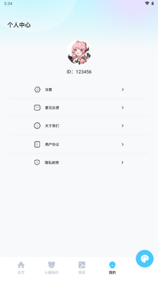 �﷬����app��Ѱ��ͼ1