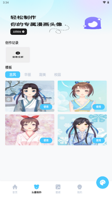�﷬����app��Ѱ��ͼ2
