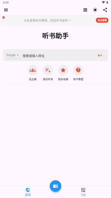 ��������app��Ѱ��ͼ4