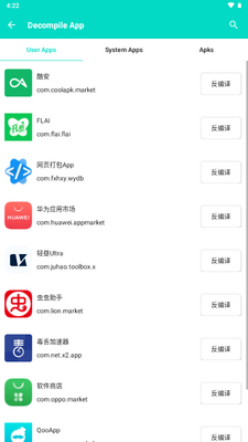 反编译APP去广告版截图4