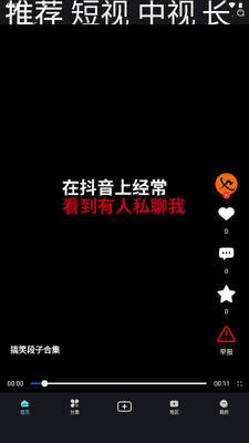 ȫ��app����Ƶ��ͼ4