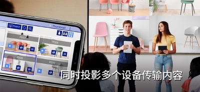 �������ֻ�ͶӰapp(Epson iProjection)��ͼ0