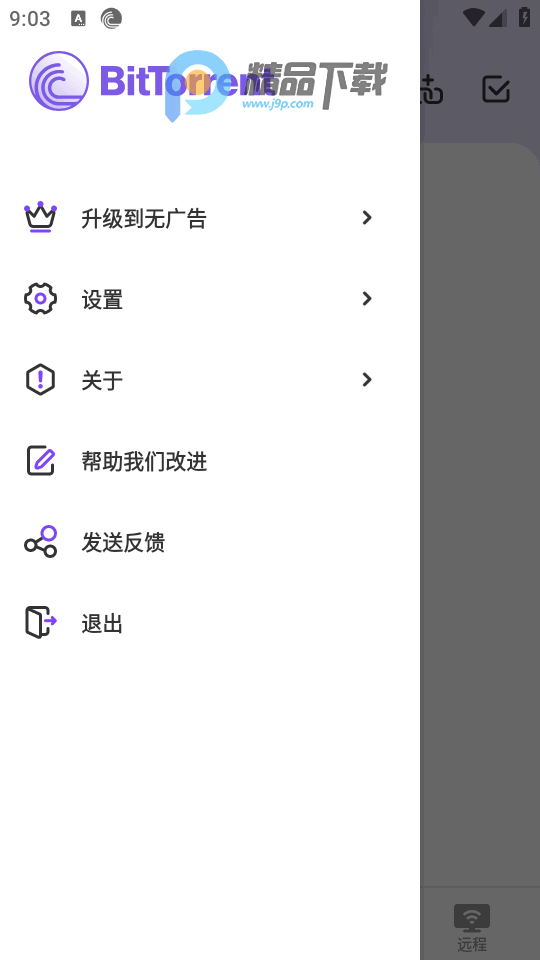 BitTorrent��������׿�������ͼ3