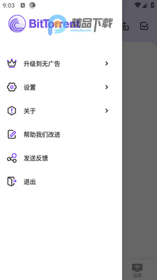 BitTorrent��������׿�������ͼ3