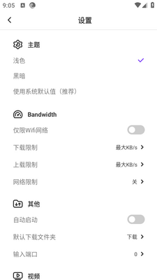 BitTorrent��������׿�������ͼ0