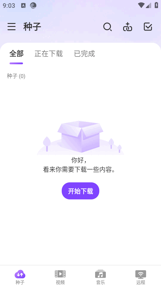 BitTorrent��������׿�������ͼ1