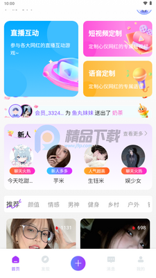 值粉时代截图3