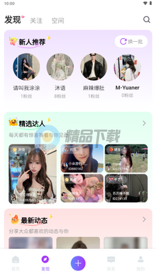 值粉时代截图1