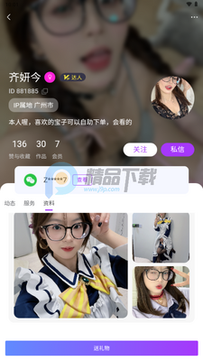 值粉时代截图4