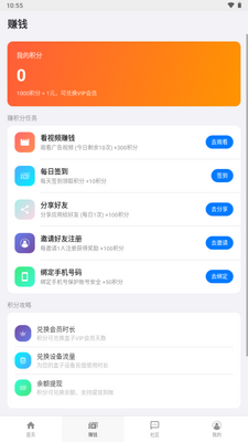 盒子浏览器官方版截图2