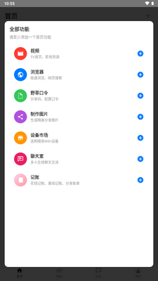盒子浏览器官方版截图4